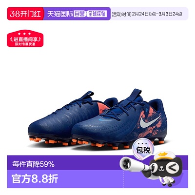 日本直邮Nike Phantom GX 2 舒适百搭 儿童足球鞋 蓝色 儿童款