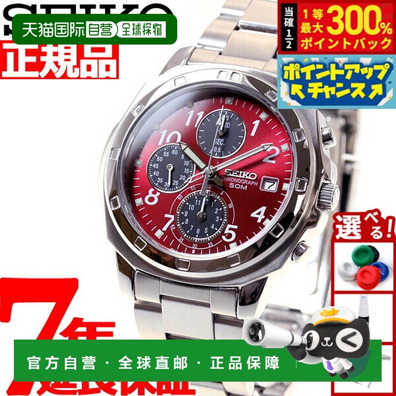 日本直邮精工复刻版计时男士腕表红色SND495