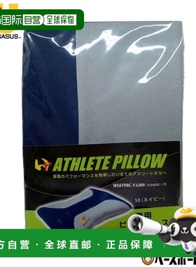 日本直邮World Pegasus运动员枕套棒球备用/替换枕套仅含枕套WEAT
