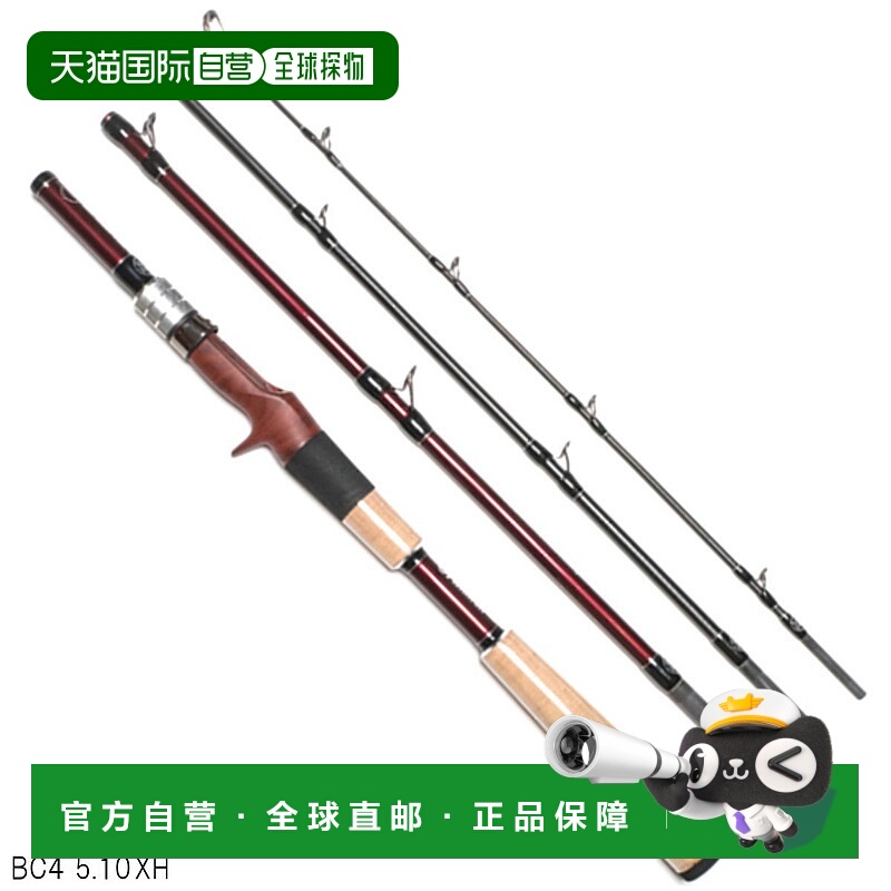 日本直邮Fishman Bristol BC4 5.10XH（移动式鱼竿）