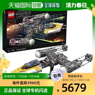 星球大战Y Starfighter Wing 自营｜乐高积木LEGO 7518