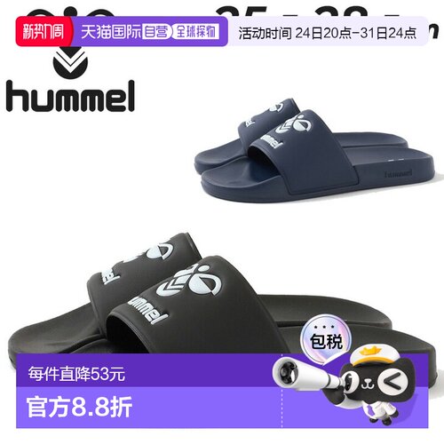 日本直邮Hummel 男士 HML ESSENTIAL POOL SLIDE 运动凉鞋浴室凉H
