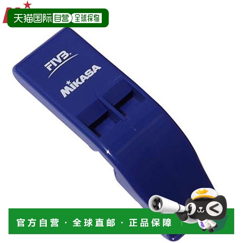 日本直邮MIKASA BEAT500-BL 排球哨无软木塞声音长响亮清晰设备