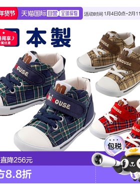 日本直邮日潮MIKIHOUSE格纹宝宝学步鞋一段二段三段儿童童鞋板鞋
