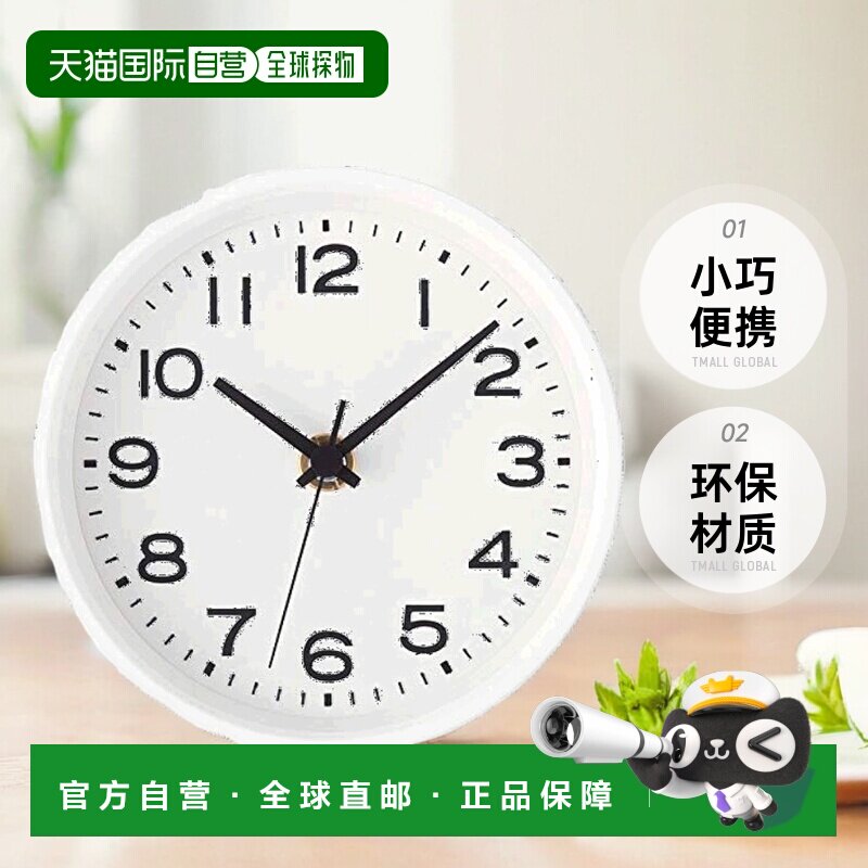 【日本直邮】Muji无印良品 指针钟带座 小 白MJ-ACSW2 124×54×1
