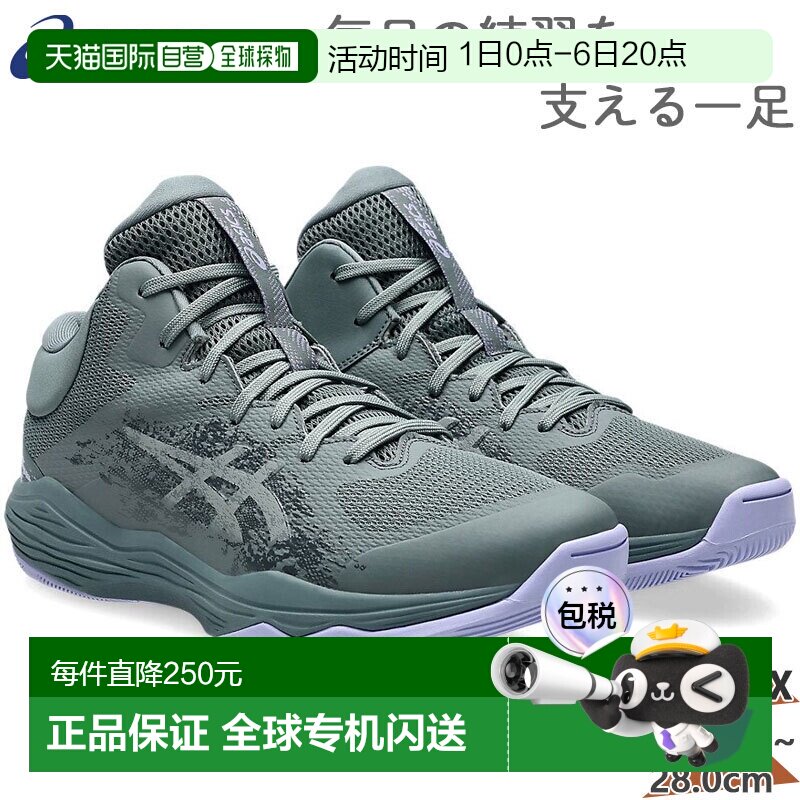 日本直邮ASICS NOVA FLOW 2 男女篮球鞋中帮1063A071图片