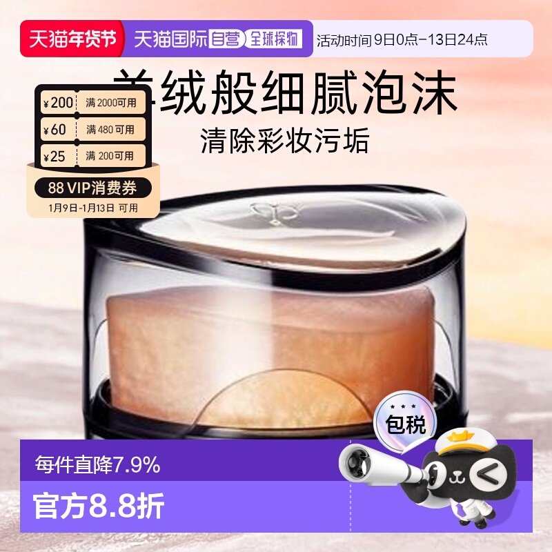 日本直邮CPB肌肤之钥香皂SYNACTIF深层清洁温和舒适润泽护肤正品