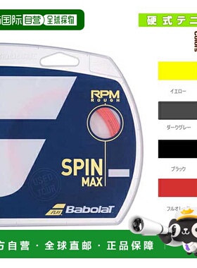 日本直邮Babolat 网球线单张力 RPM ROUGH/RPM Rough 241140