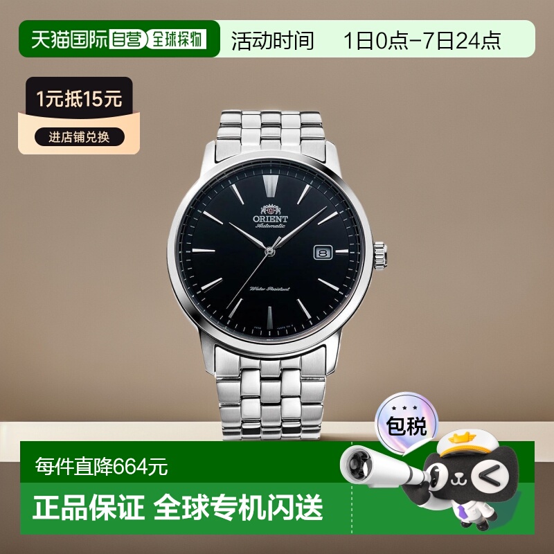 日本直邮 ORIENT 手表 现代自动上链（手动上弦） 男士 RN-AC0F01