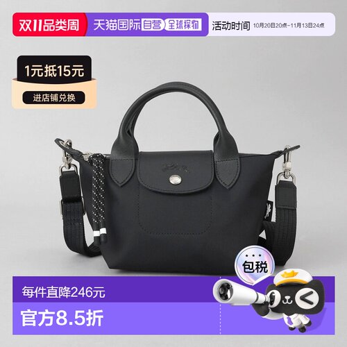 Longchamp珑骧 女士手提单肩包轻便小码XS1500HSR