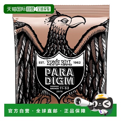 【日本直邮】ERNIE BALL 原声吉他弦 2078 (11-52) PARADIGM 青铜