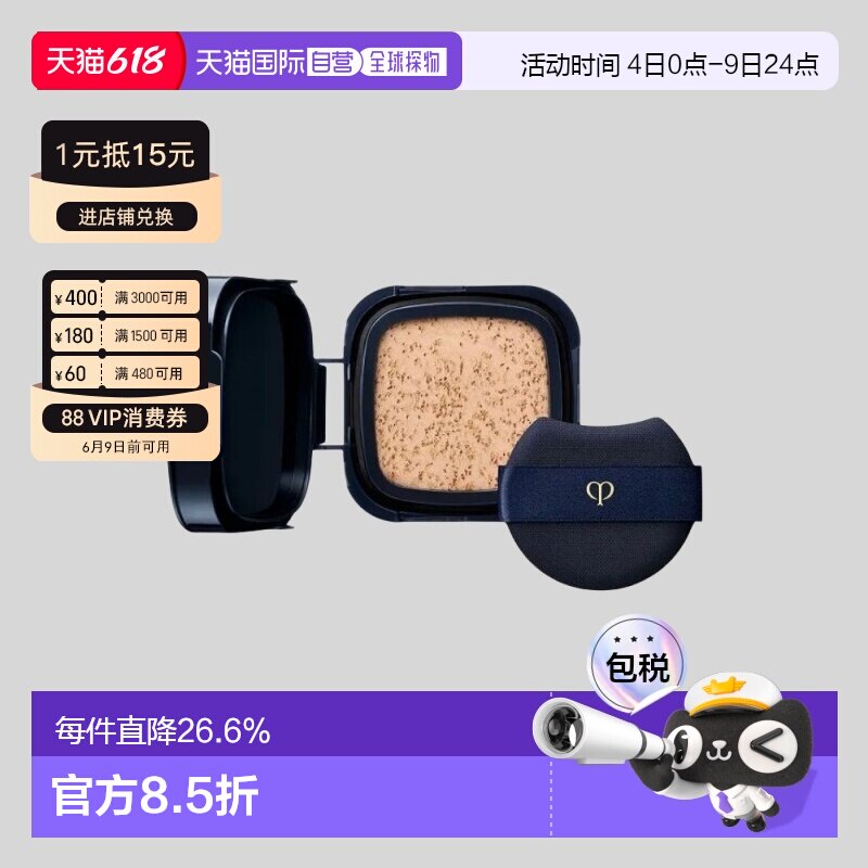 日本直邮CPB肌肤之钥新版方形钻光精华气垫粉底替换芯15g专柜正品