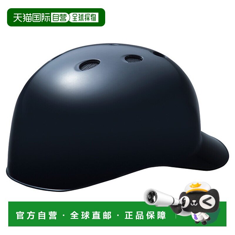 日本直邮MIZUNO 硬球头盔适用于捕手带遮阳棒球硬球头盔男式 1DJH