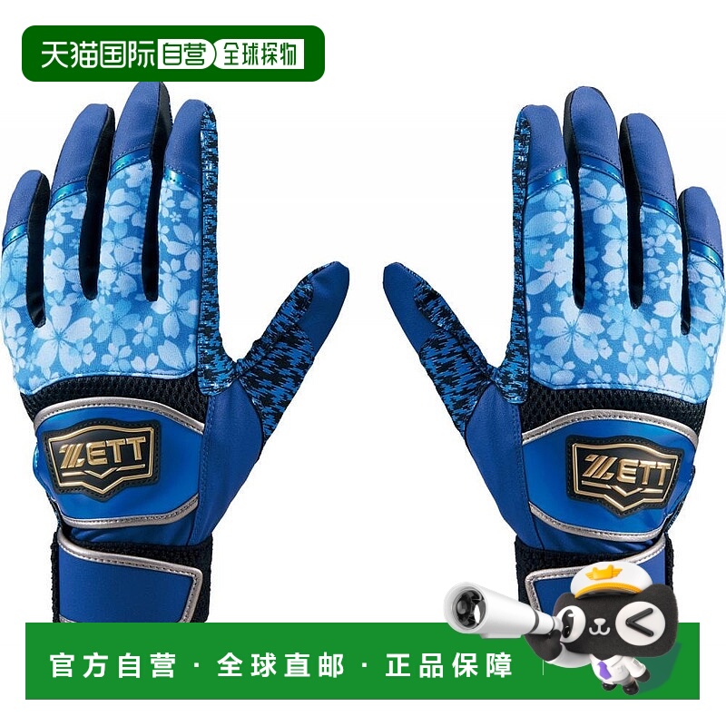 日本直邮ZETT 男士通用棒球击球手套 非防滑款 BG15013B 2322