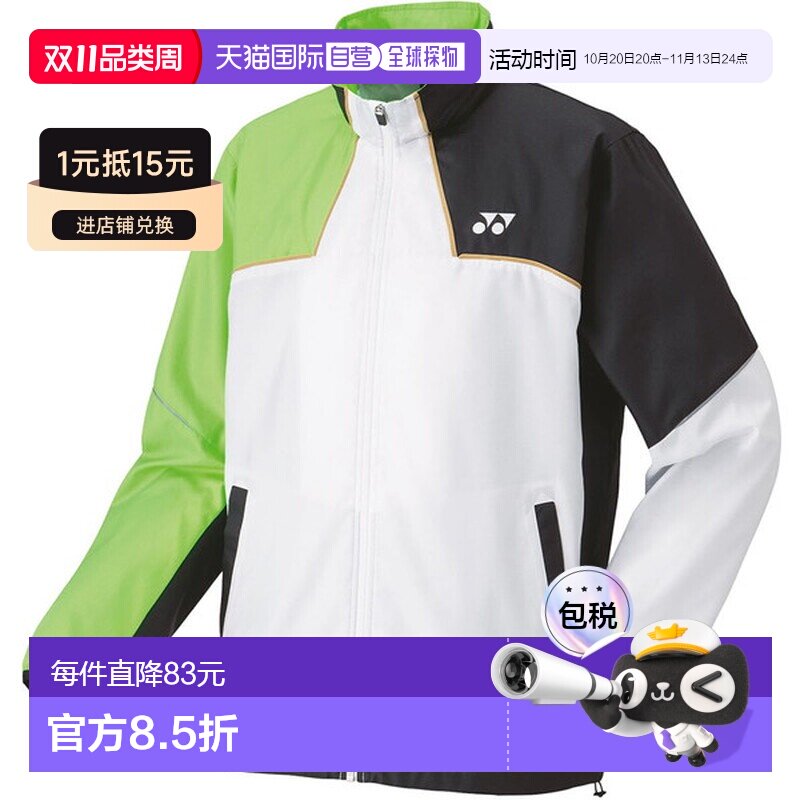 日本直邮Yonex 单衬里防风保暖衬衫 70095-136