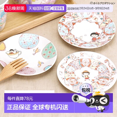 日本直邮樱桃小丸子 九谷烧小盘 / 银州窑 （日式餐具盘子小碟子/