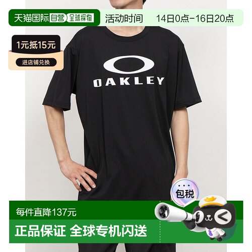 日本直邮ENHANCE 男士半袖机能T恤 QDEVO SS TEE O BARK 4.0 FOA4