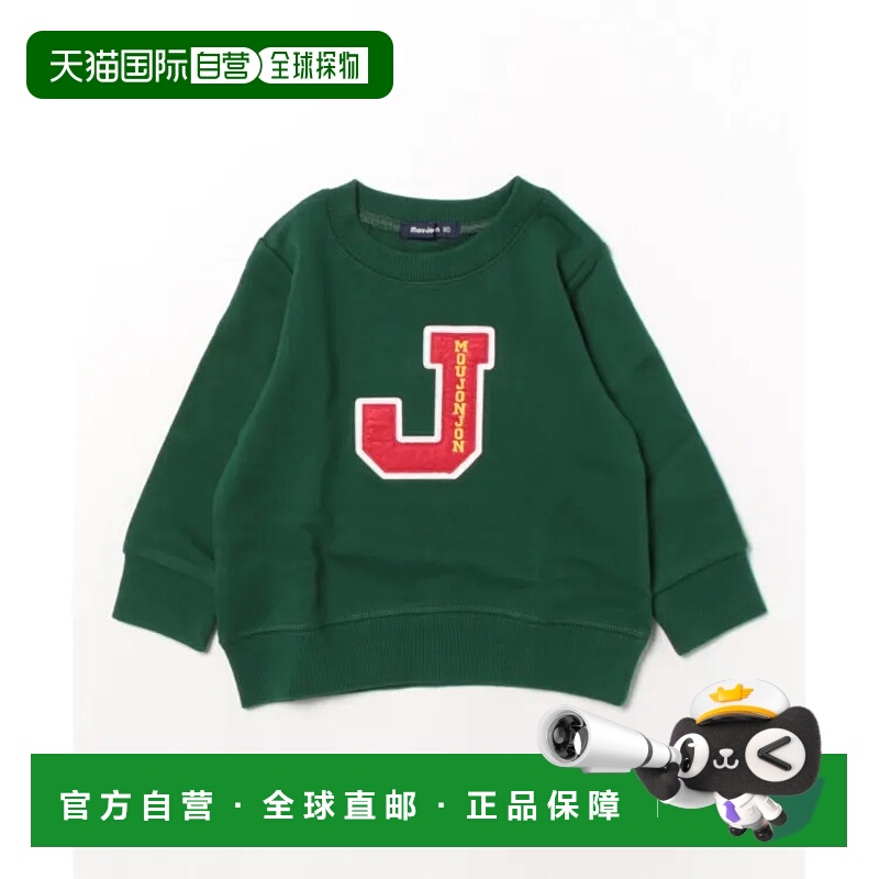 1h可退 日本直邮moujonjon 儿童毛圈卫衣 拼贴LOGO设计 轻松休闲