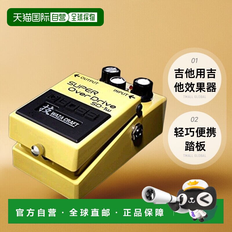 Hugo Boss单块效果器吉他用吉他效果器SD-1W轻巧便携踏板