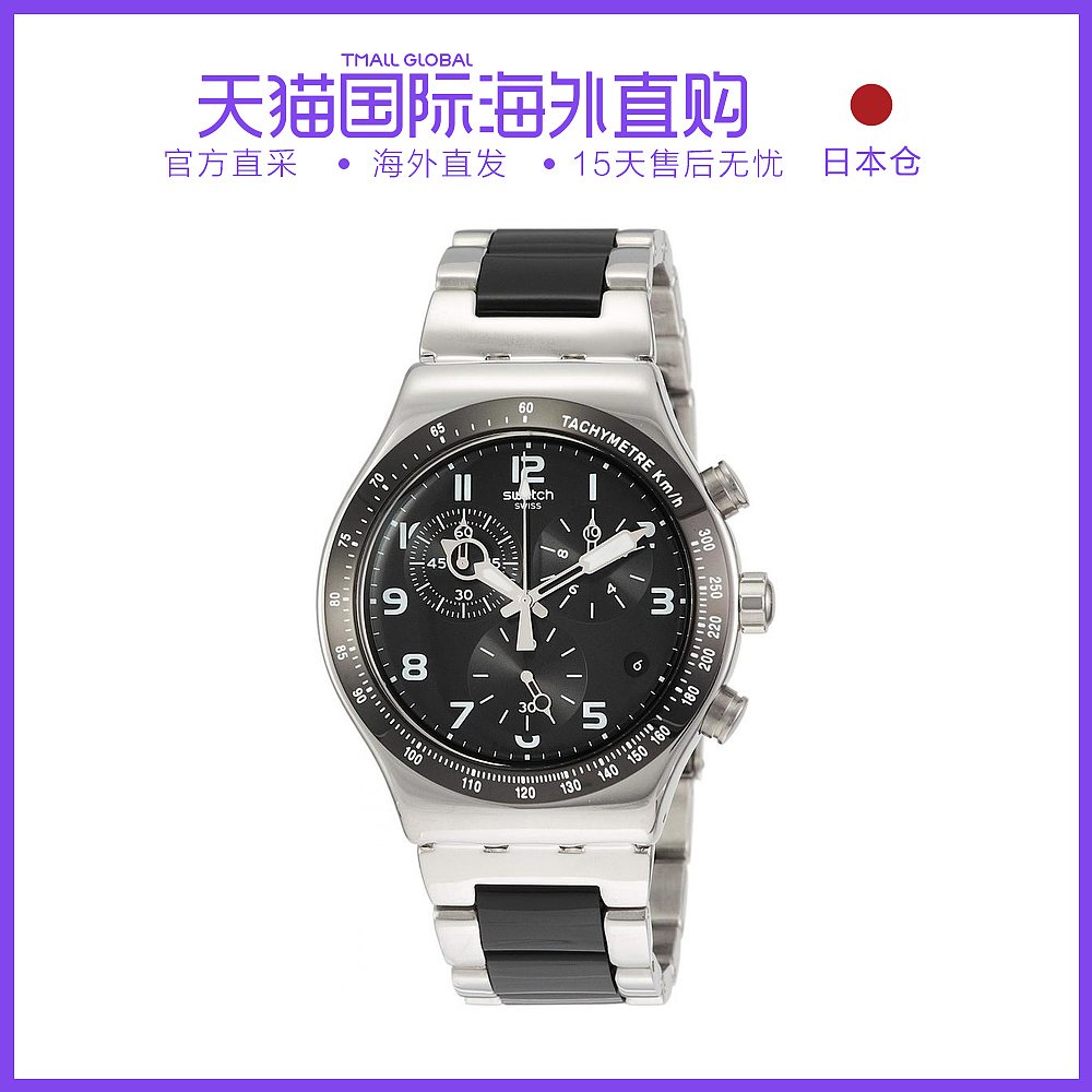 日本直邮Swatch斯沃琪男士手表YVS441G潮流时尚百搭防水腕表