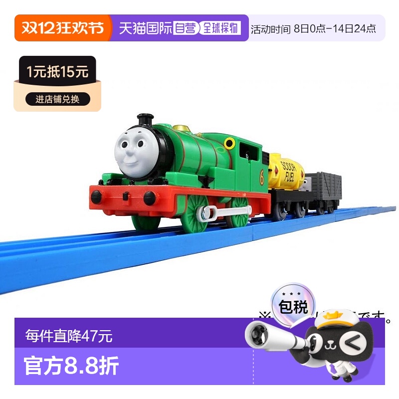 TAKARA TOMY多美宝和Tomy Plarail托马斯TS-06珀西多美卡