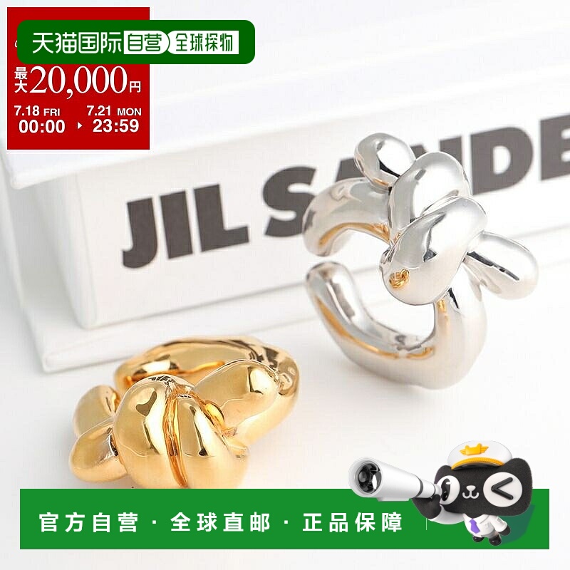 日本直邮JIL SANDER 耳夹 CW5 EARCUFF 2 J12VG0172 P7008 P7009