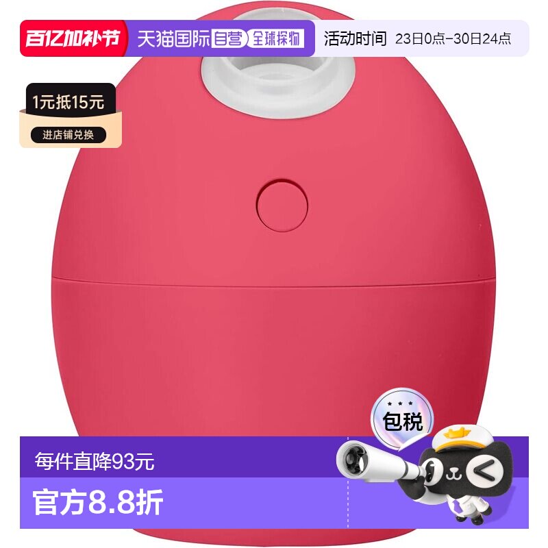 【日本直邮】Green House 蛋形桌面静音 USB 加湿器 声波型 (GH-U