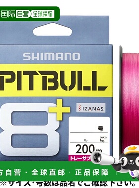日本直邮Shimano Pitbull 8+ LD-M61T 200m 0.8 可追踪 粉色