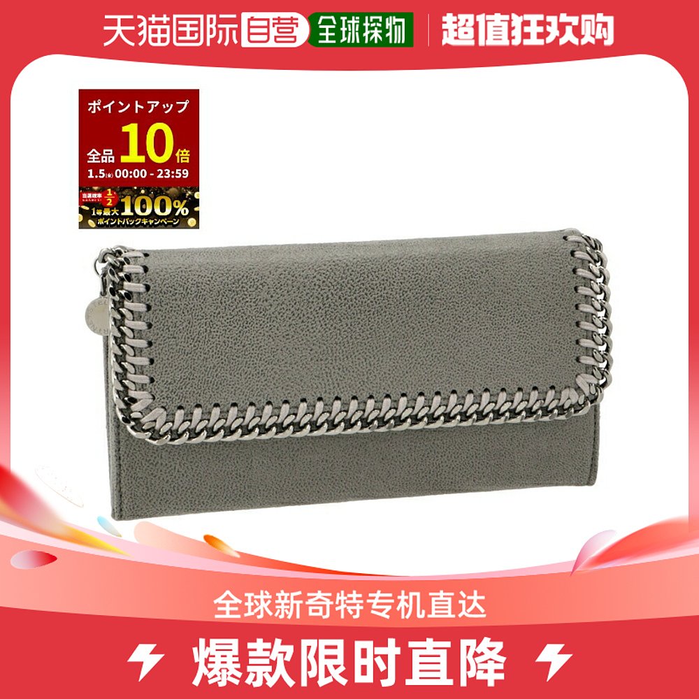 日本直邮STELLA MCCARTNEY钱包双折 Falabella 430999 W9132 122