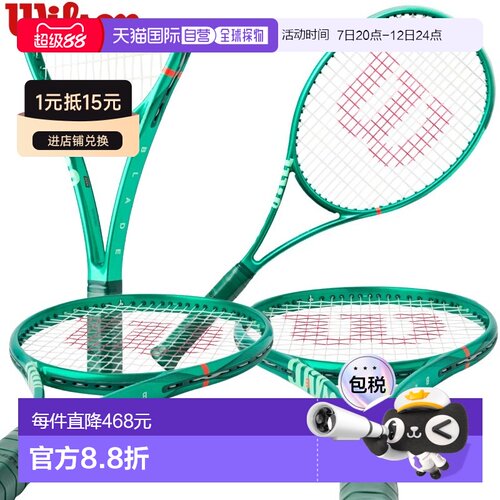 日本直邮Wilson Blade 98S V10 硬地网球拍（仅拍框）