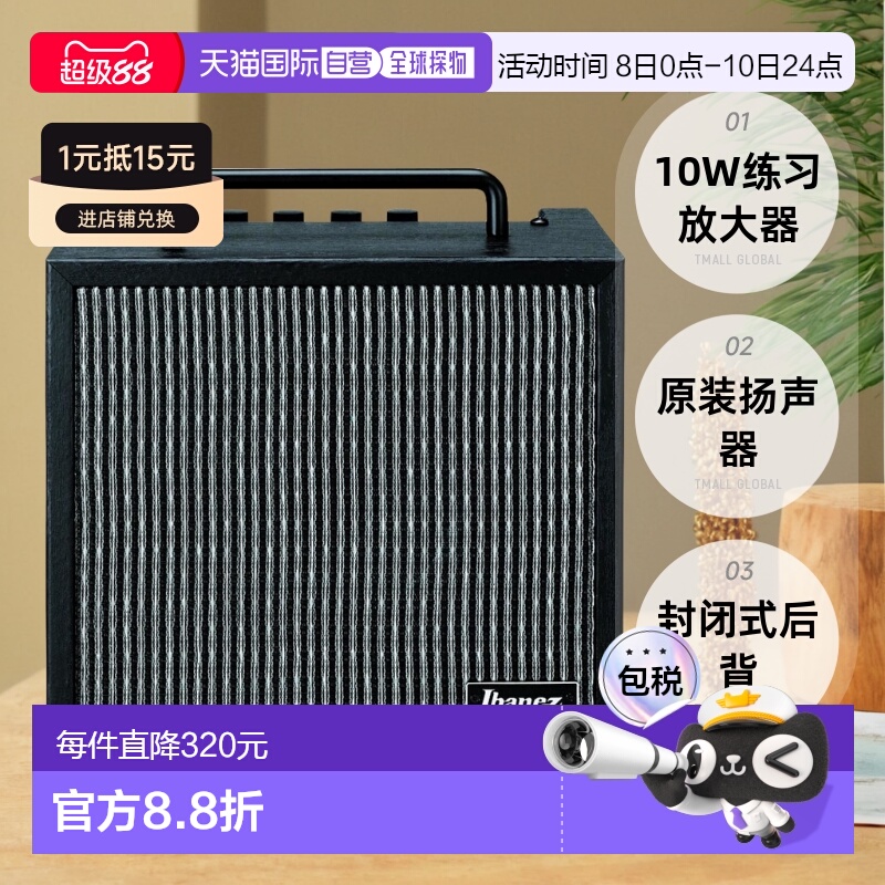 自营｜IBANEZ依班娜电吉他/电贝斯音箱 吉他音响初学者入门进口