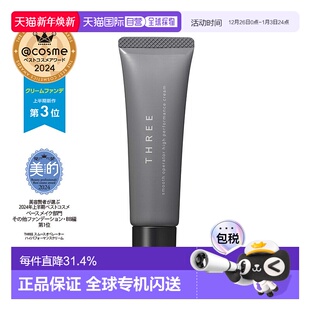 Beat服帖无暇正品 日本直邮three2024年春季 Neat 底妆遮瑕30g 新品