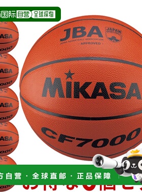 日本直邮值套装6 个 MIKASA CF7000 篮球经认证7号适合初中高中和