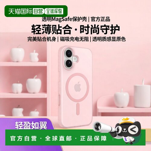 【日本直邮】Belkin iPhone 17 透明MagSafe保护壳 Qi2 25W 粉色