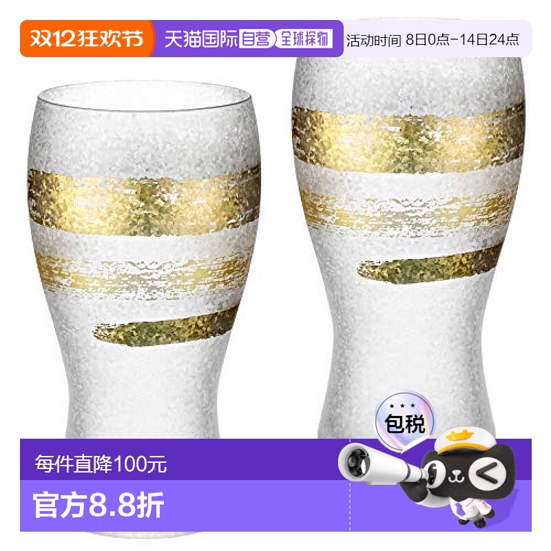 【日本直邮】ADERIA 啤酒杯2个金一字纹 380ml 日本制造 盒装礼品