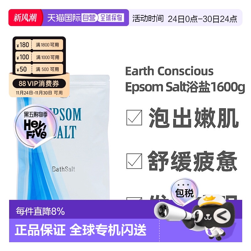 日本直邮Epsom Salt浴盐1600g（2袋入） 附带量勺 浴盐 护肤正品
