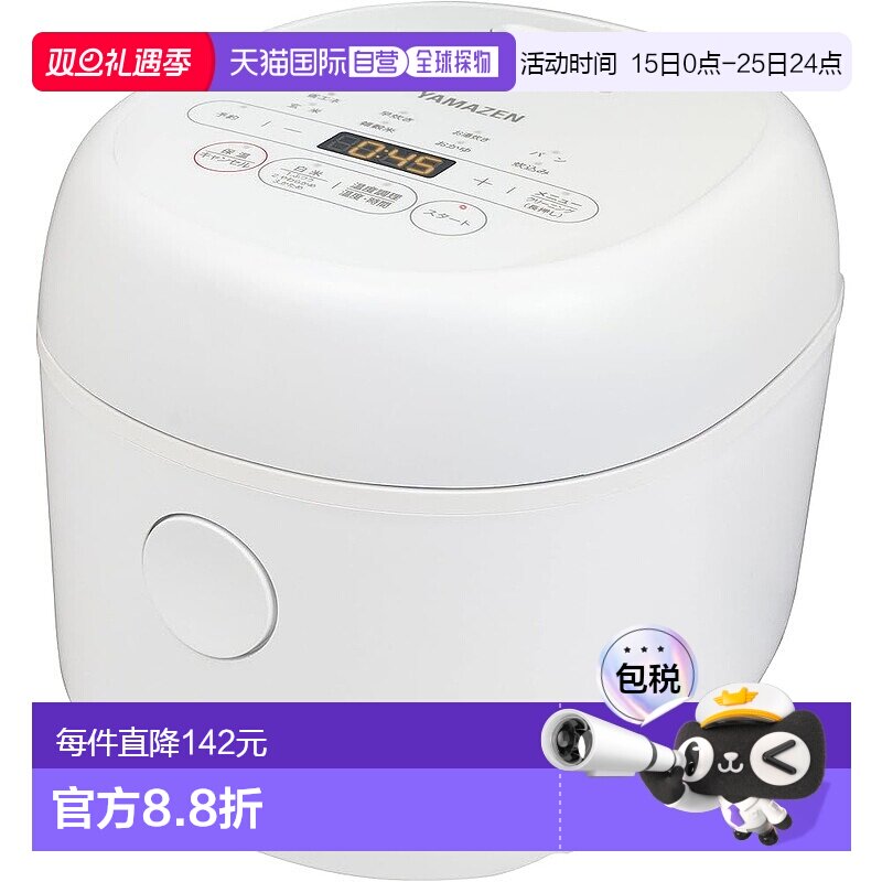 【日本直邮】山善电饭煲 一人用 3杯 微电脑型 双人用 11种烹饪菜