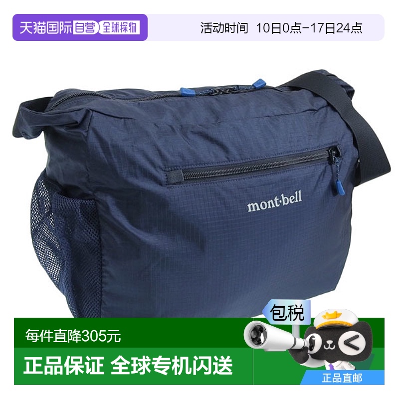 日本直邮Montbell 男士女士单肩包尼龙海军蓝可折叠轻便单肩包 M