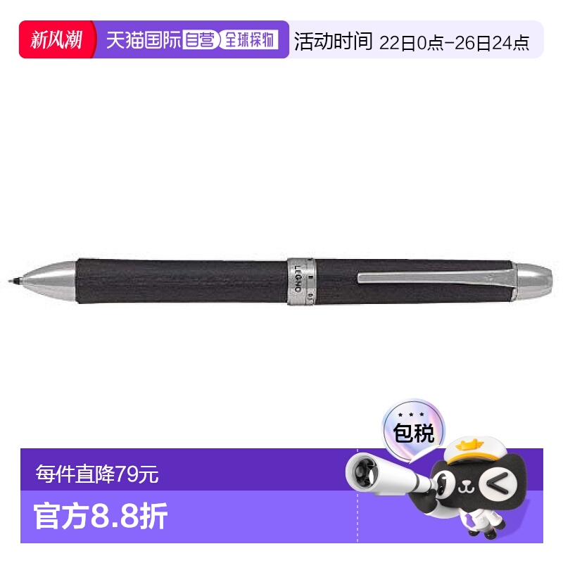 【日本直邮】Pilot百乐 多功能2+1圆珠笔 LEGNO 黑色 BTHL-3SK-B