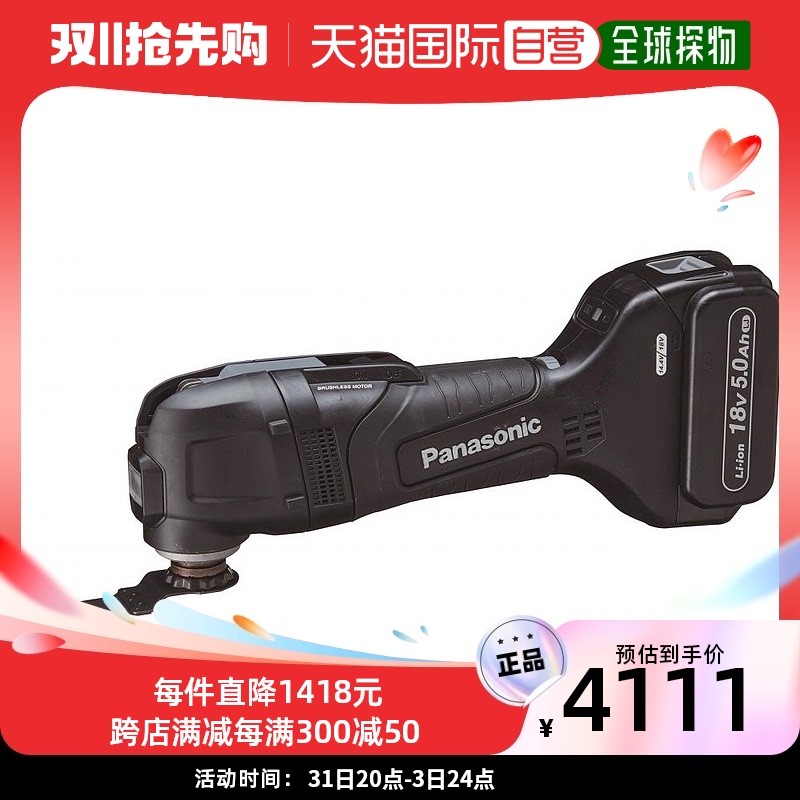 【日本直邮】松下多功能电动工具18V 5.0Ah EZ46A5LJ2G-B
