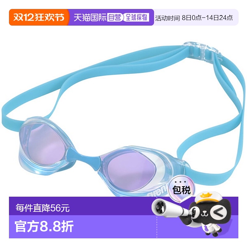 日本直邮ARENA Aqua Force Swift A 护目镜镜面镜片刷卡防雾 WA