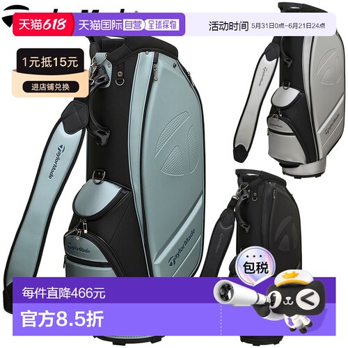 日本直邮TaylorMade FUTURAX 球童包 2026 新品“TL881”
