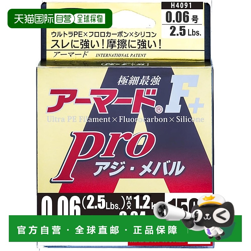 【日本直邮】DUEL PE鱼线Armored F+Pro 150米 0.06号 浅粉色