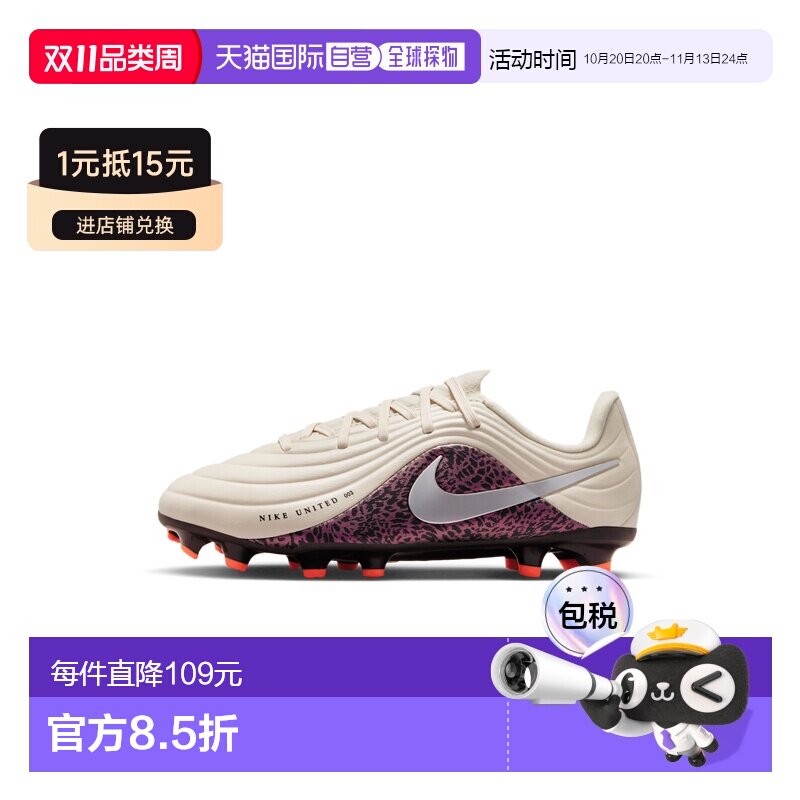 日本直邮Nike/耐克休闲舒适贴合多场地低帮足球鞋儿童款 IO8549-2