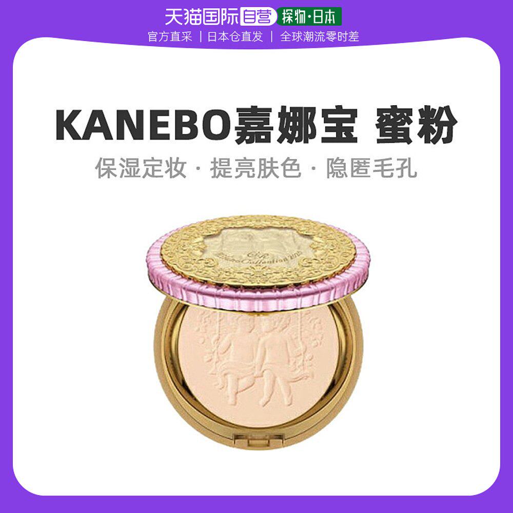 【日本直邮】Kanebo嘉娜宝天使蜜粉2023年GR隐匿毛孔提亮肤色30g