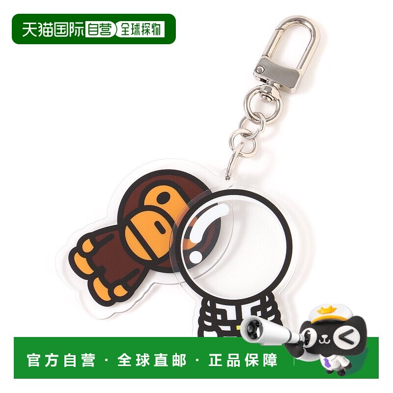 日本直邮A BATHING APE MILO COSMOS 亚克力钥匙链