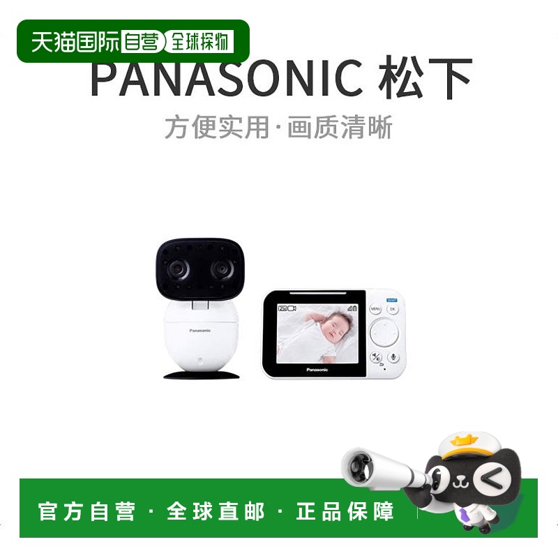 【日本直邮】Panasonic松下带监视器的室内摄像机 KX-HC705-W