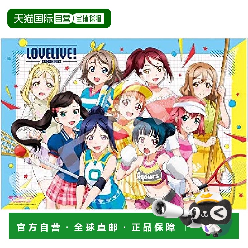 【日本直邮】ENSKY LoveLive!Sunshine!运动中 1000片拼图51x73.5