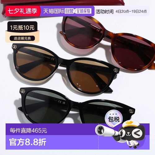 日本直邮GUCCI 古驰 太阳镜 GG1818SK 女士惠灵顿款全框双G眼镜
