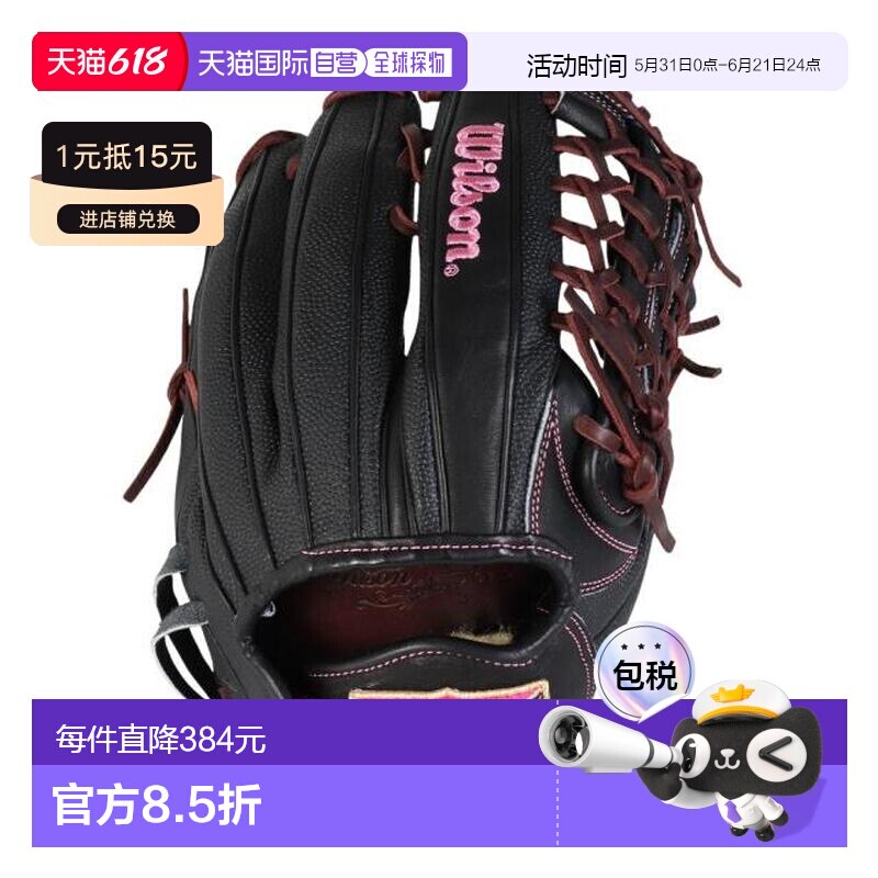 日本直邮Wilson 软式垒球通用手套WQ DUAL 95 [WBW103158]